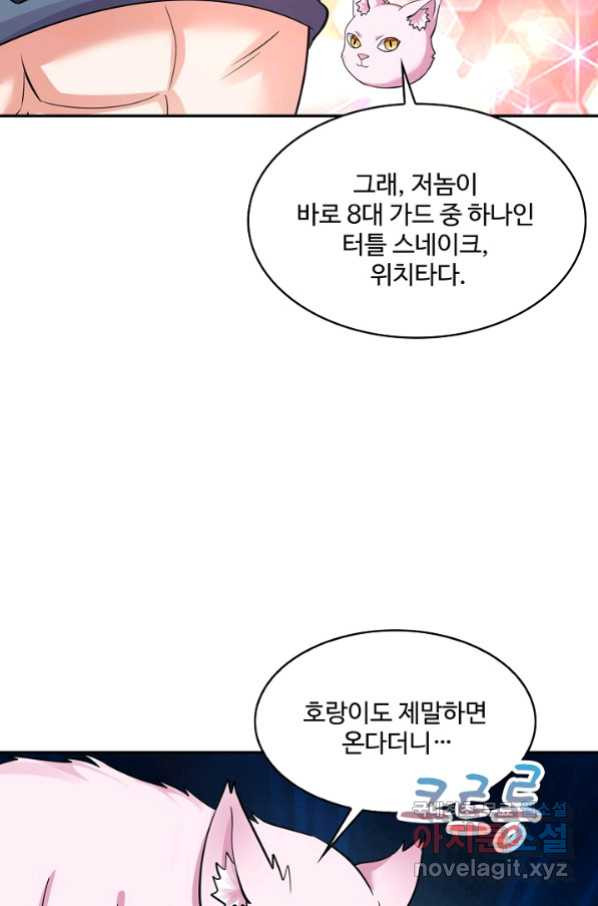 론의 지배자: 회귀하여 세상을 삼키다 163화 - 웹툰 이미지 65