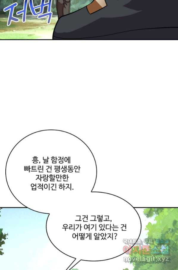 론의 지배자: 회귀하여 세상을 삼키다 163화 - 웹툰 이미지 68