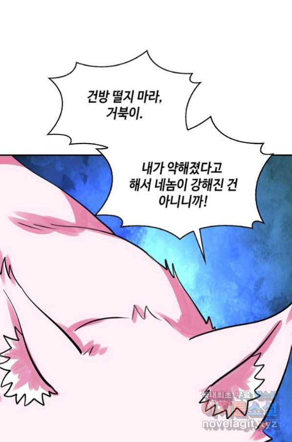 론의 지배자: 회귀하여 세상을 삼키다 163화 - 웹툰 이미지 83