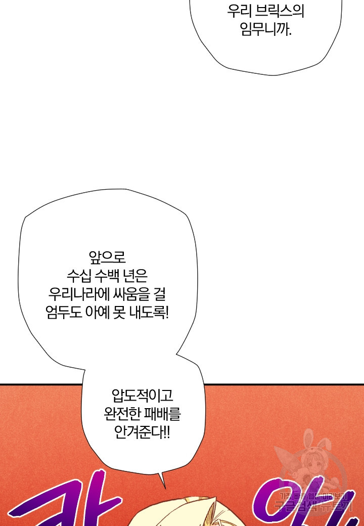 강철의 연금술사  220화 - 웹툰 이미지 41