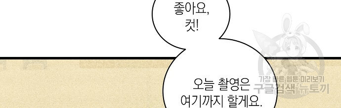 딥 쓰롯 18화 - 웹툰 이미지 8