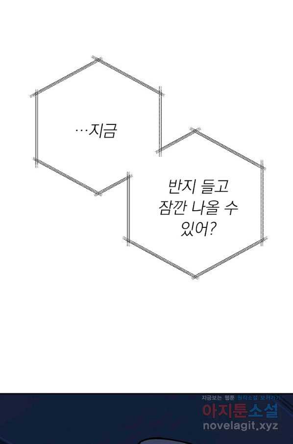 지상최강고3히어로 54화 - 웹툰 이미지 16