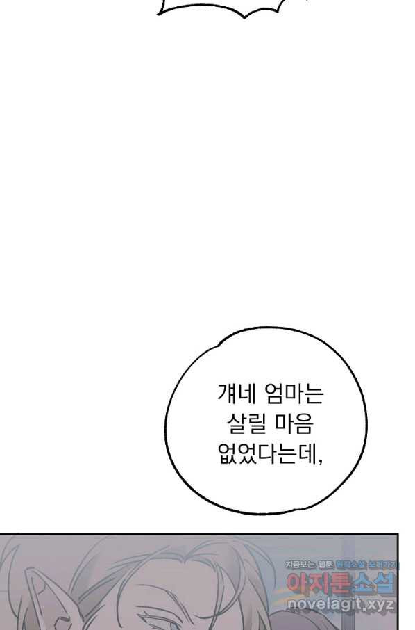 지상최강고3히어로 54화 - 웹툰 이미지 31