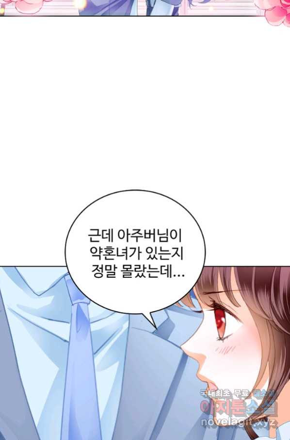 우리 결혼부터 합시다 159화 - 웹툰 이미지 24