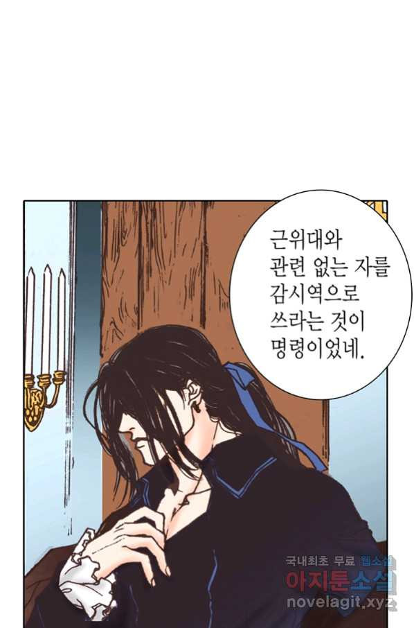 에뷔오네 108화 - 웹툰 이미지 13