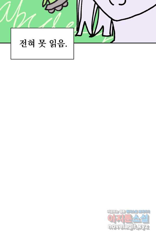 지상최강고3히어로 54화 - 웹툰 이미지 80