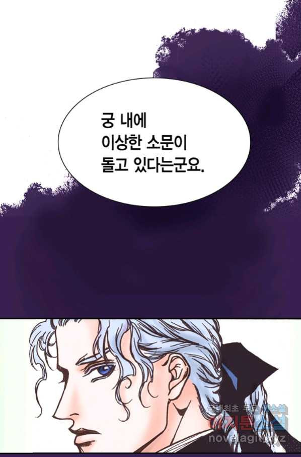 에뷔오네 108화 - 웹툰 이미지 39