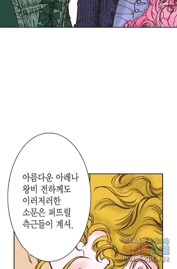 에뷔오네 108화 - 웹툰 이미지 52