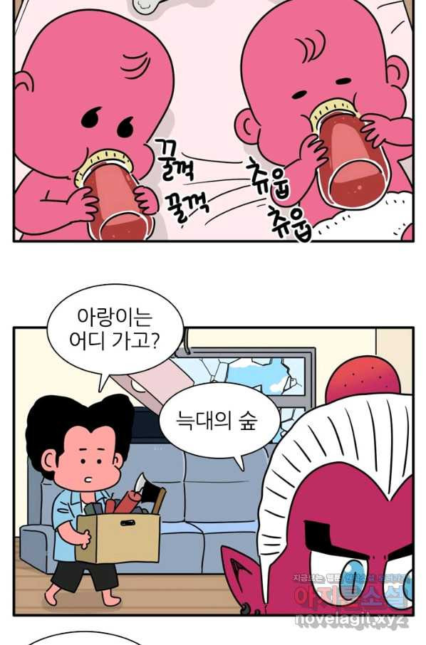 흡혈고딩 피만두 299화 - 웹툰 이미지 6