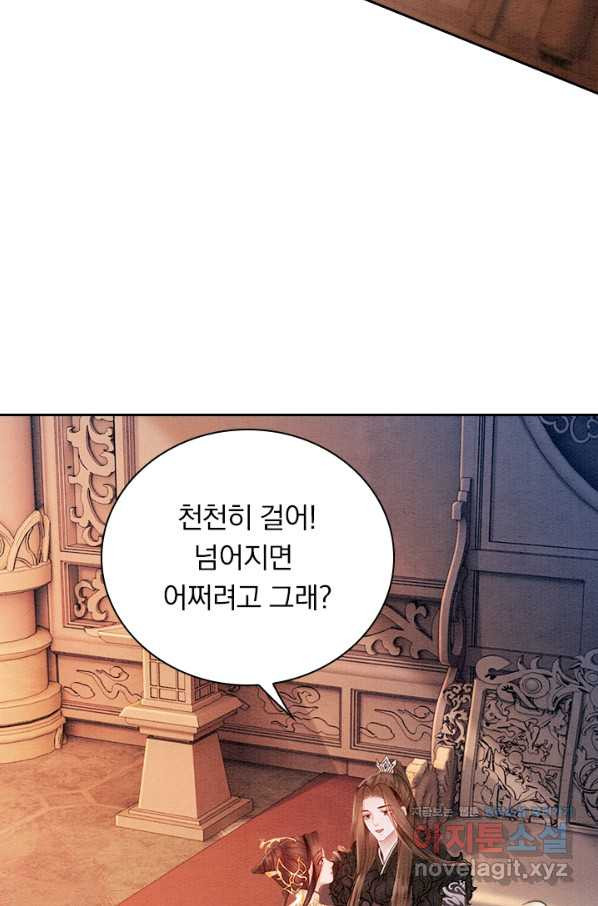 폭군이 내 새끼가 되었습니다 250화 - 웹툰 이미지 13