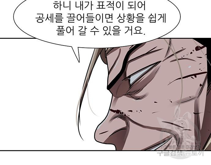 장씨세가 호위무사 180화 - 웹툰 이미지 27