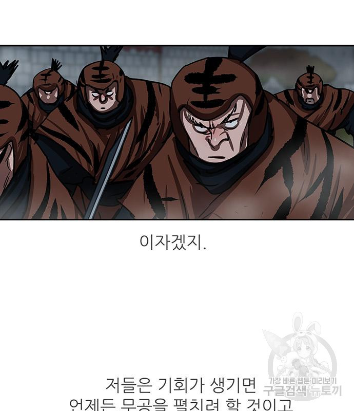 장씨세가 호위무사 180화 - 웹툰 이미지 49