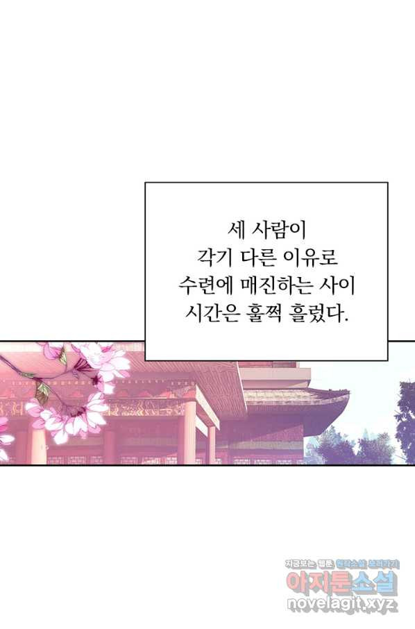 월검신마 37화 - 웹툰 이미지 20