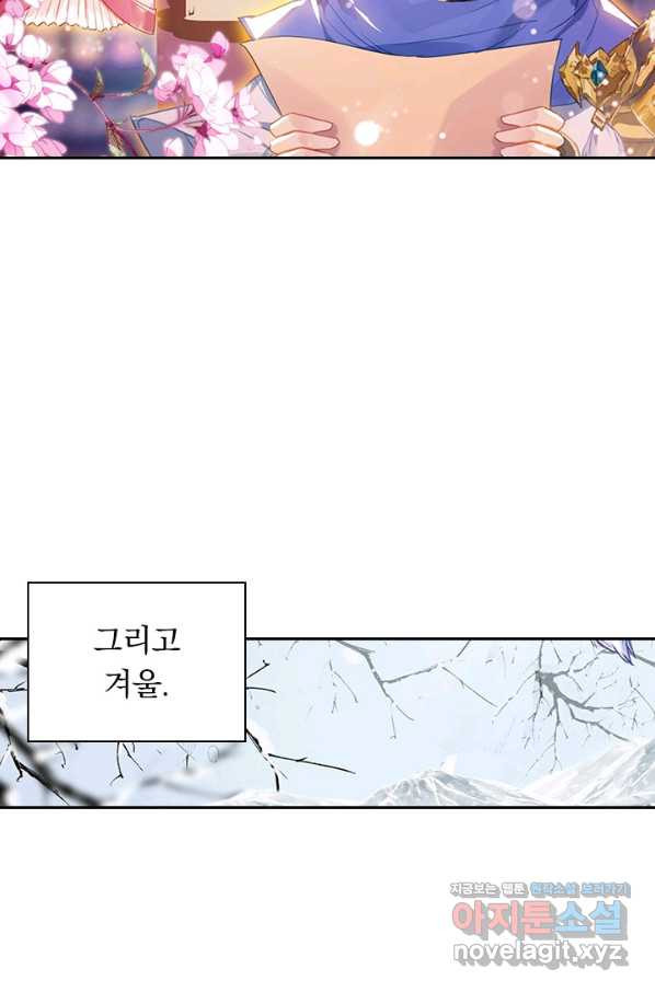 월검신마 37화 - 웹툰 이미지 22