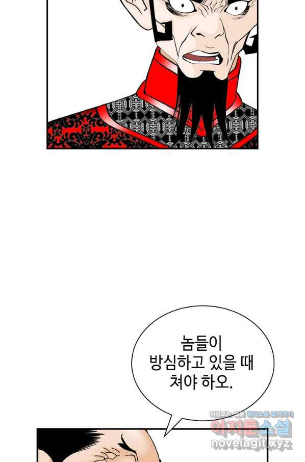 태상교주 숙수되다 195화 - 웹툰 이미지 38