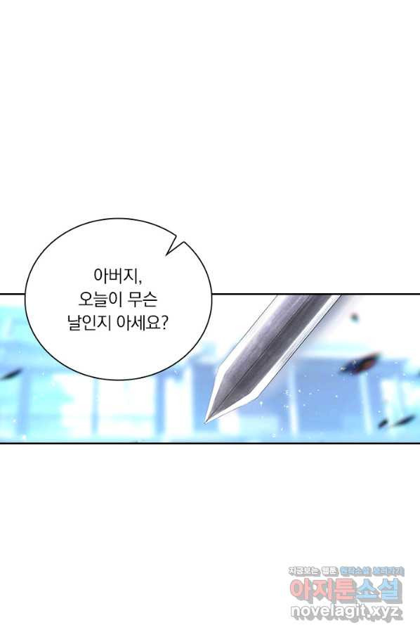 월검신마 37화 - 웹툰 이미지 63