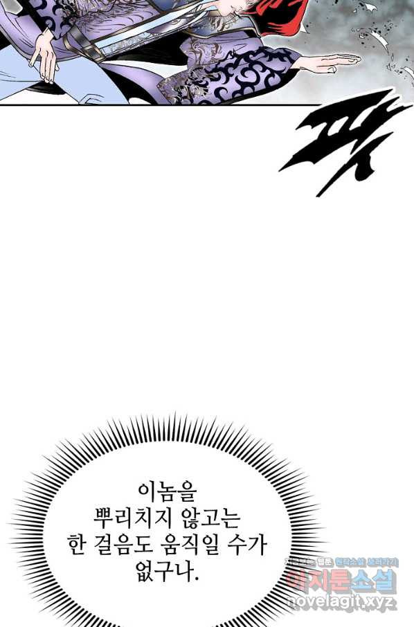 태상교주 숙수되다 196화 - 웹툰 이미지 85