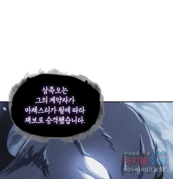 도굴왕 359화 - 웹툰 이미지 37