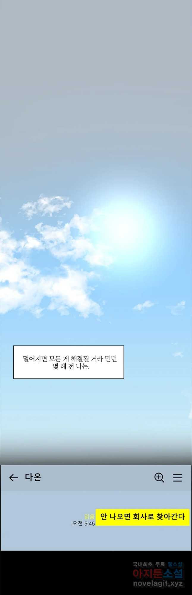 비밀 사이 108화 - 웹툰 이미지 19