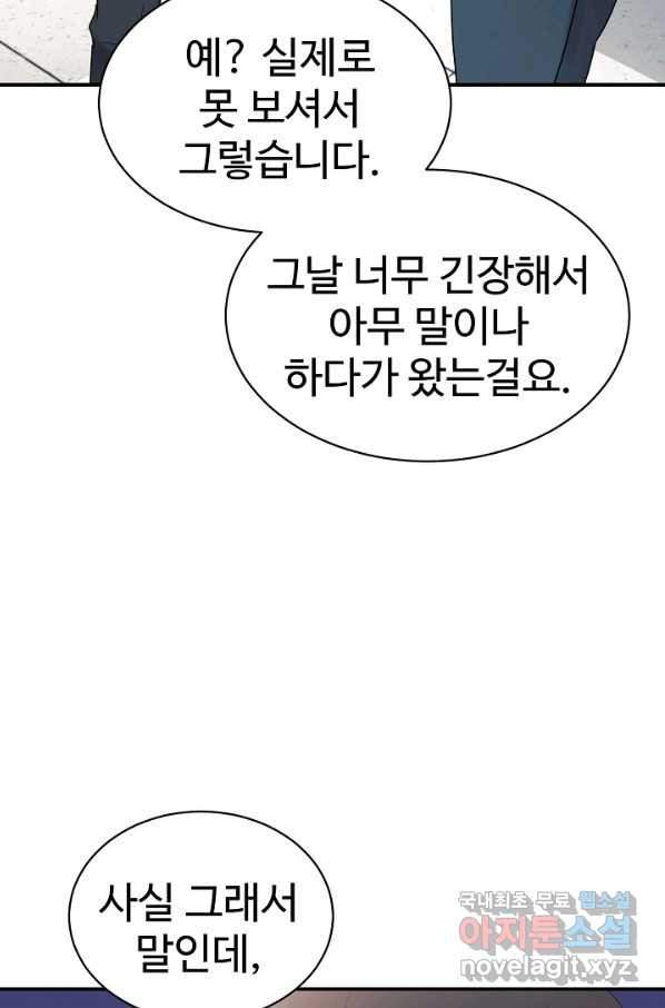 내 딸은 드래곤! 24화 - 웹툰 이미지 8