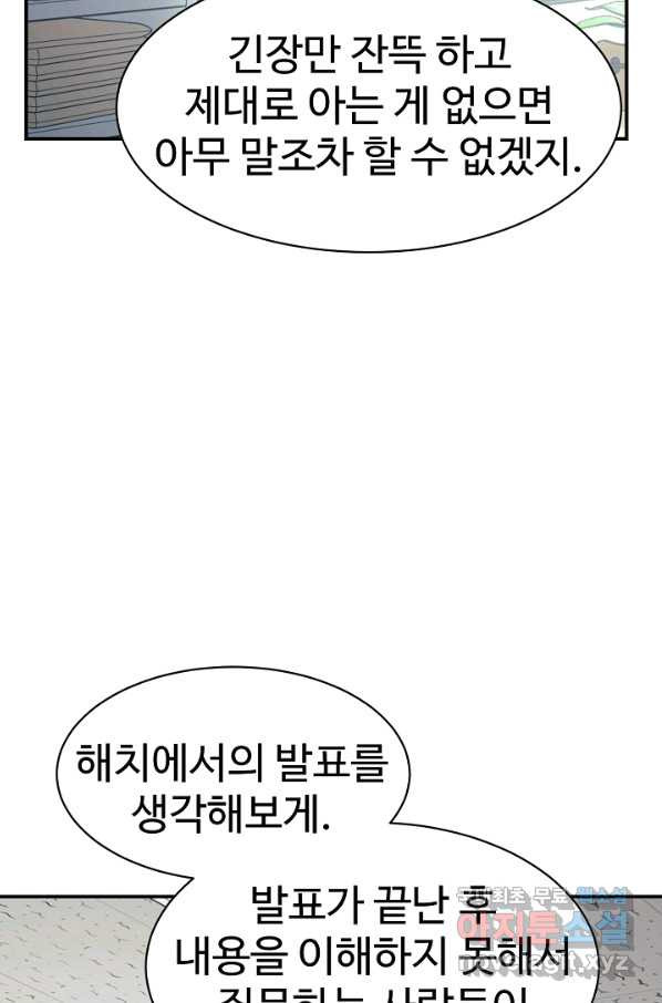 내 딸은 드래곤! 24화 - 웹툰 이미지 13