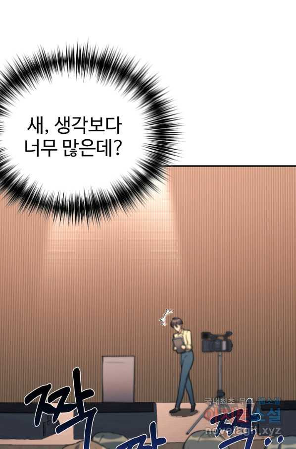 내 딸은 드래곤! 24화 - 웹툰 이미지 29