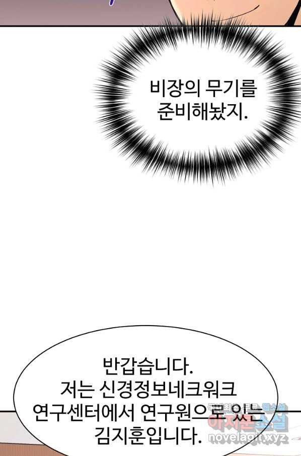 내 딸은 드래곤! 24화 - 웹툰 이미지 33