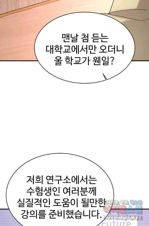 내 딸은 드래곤! 24화 - 웹툰 이미지 41