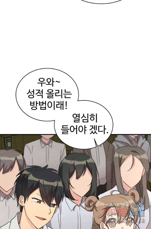 내 딸은 드래곤! 24화 - 웹툰 이미지 43