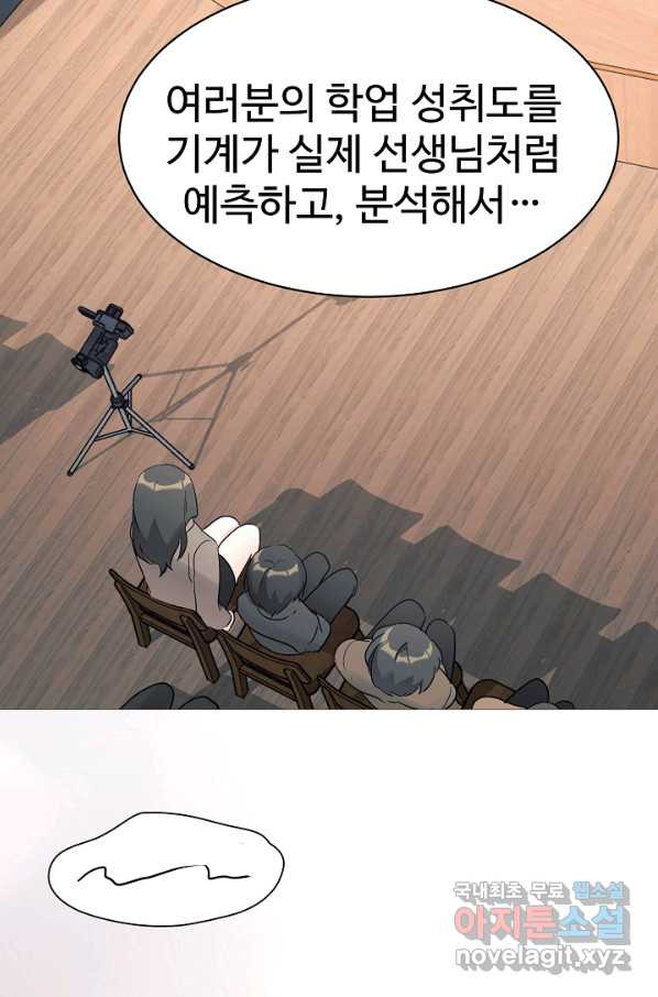 내 딸은 드래곤! 24화 - 웹툰 이미지 49