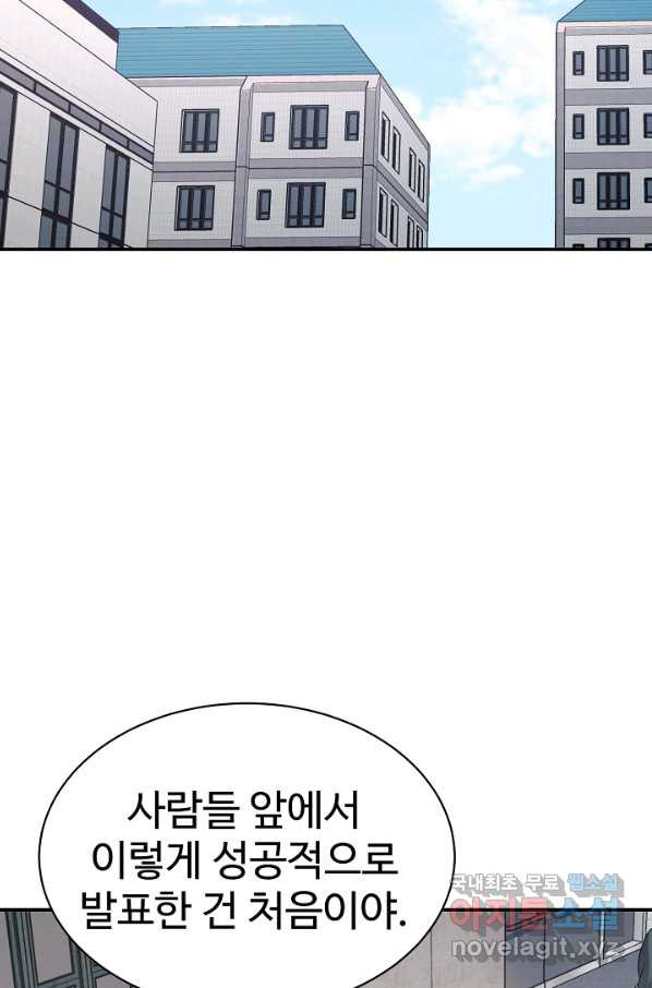 내 딸은 드래곤! 24화 - 웹툰 이미지 69