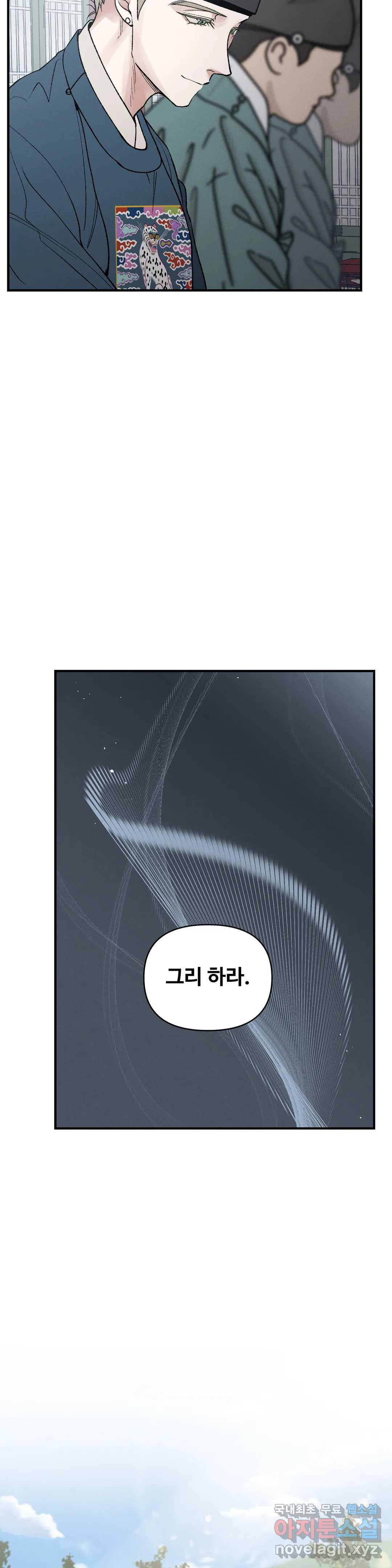 폭군의 실록 14화 - 웹툰 이미지 23