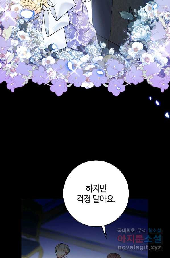 병약한? 남편의 계약 아내 51화 - 웹툰 이미지 12