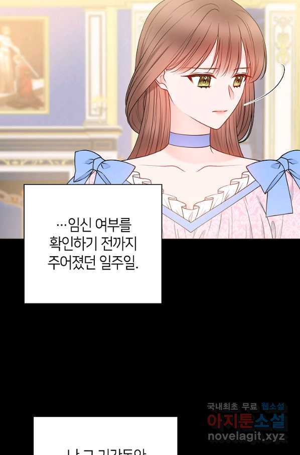 병약한? 남편의 계약 아내 51화 - 웹툰 이미지 35