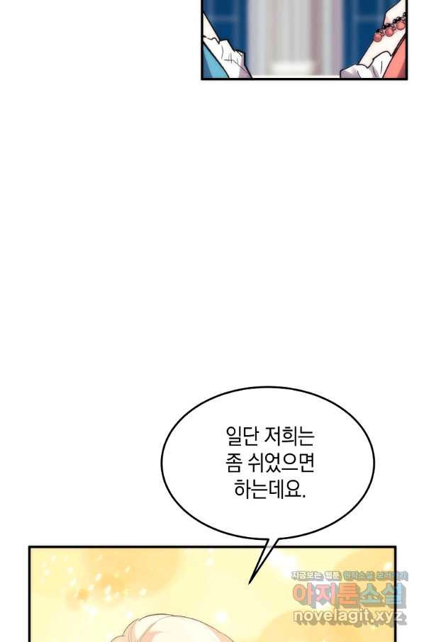 미친 왕녀 레니아 29화 - 웹툰 이미지 11