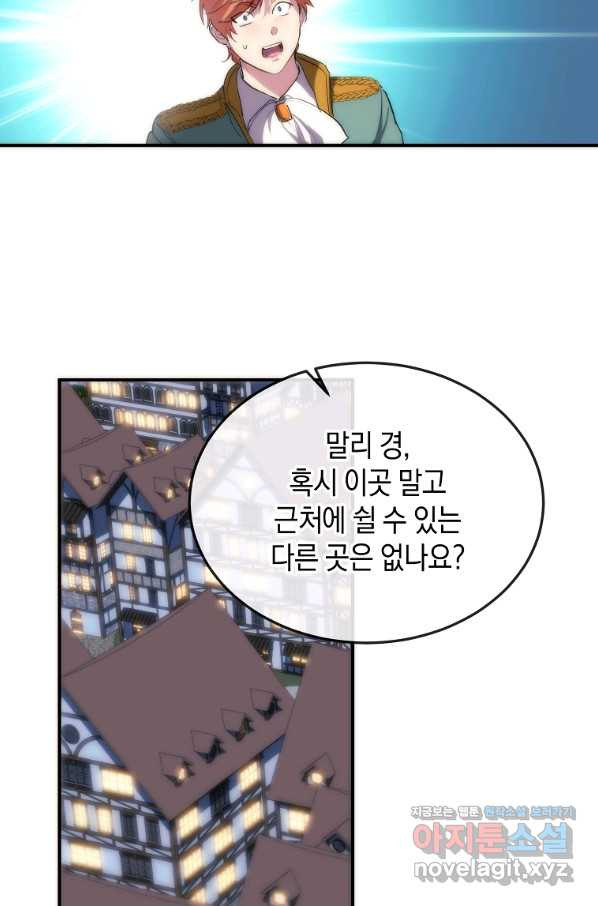 미친 왕녀 레니아 29화 - 웹툰 이미지 20