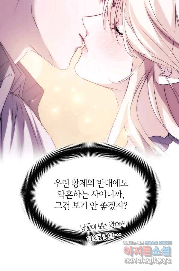 미친 왕녀 레니아 29화 - 웹툰 이미지 29