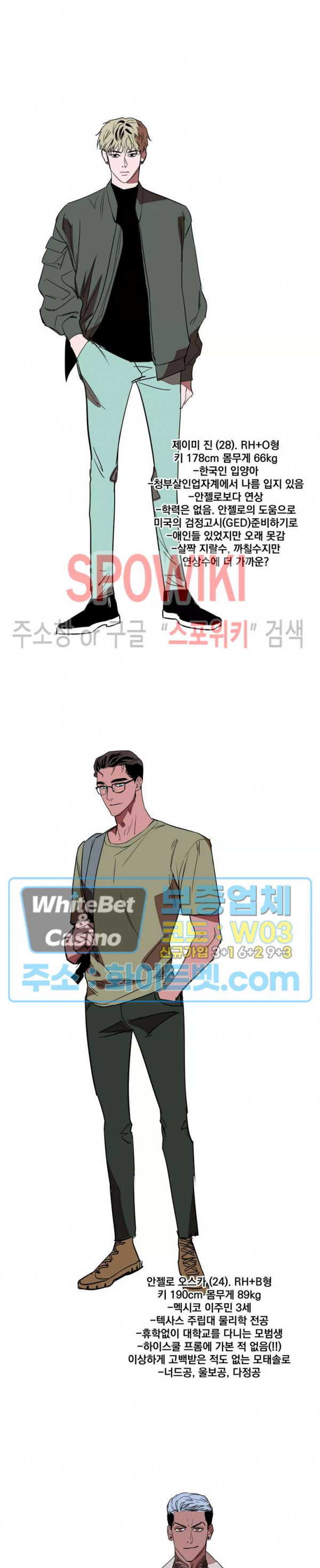 디어 마이 킬링 후기 - 웹툰 이미지 3