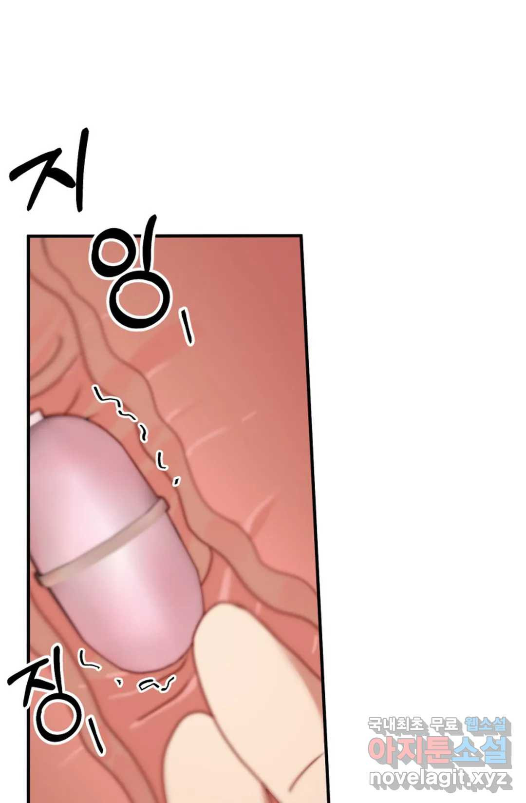 망나니 도련님 조교일지 29화 - 웹툰 이미지 40