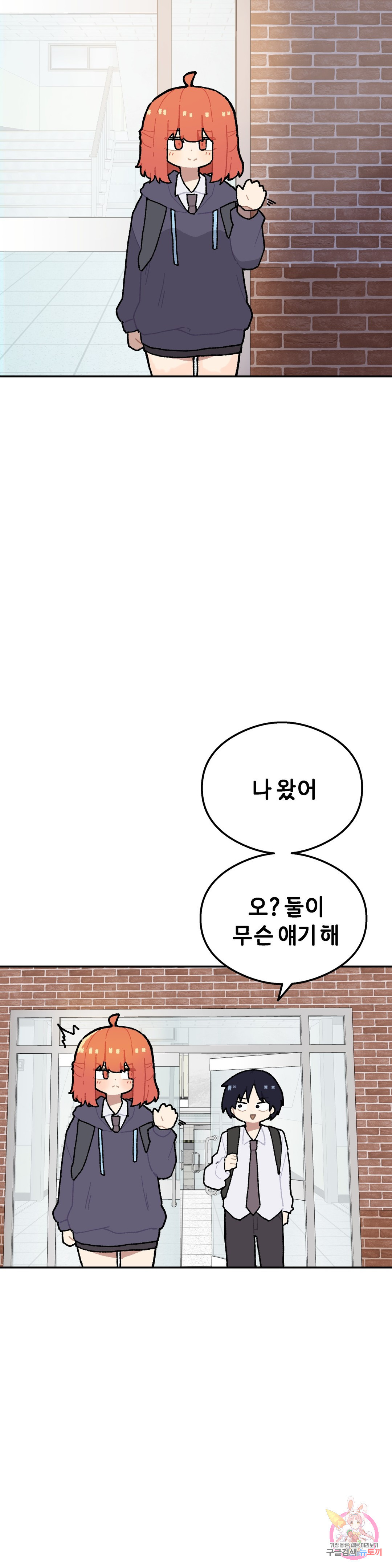 이림이야기 13화 우산 - 웹툰 이미지 25