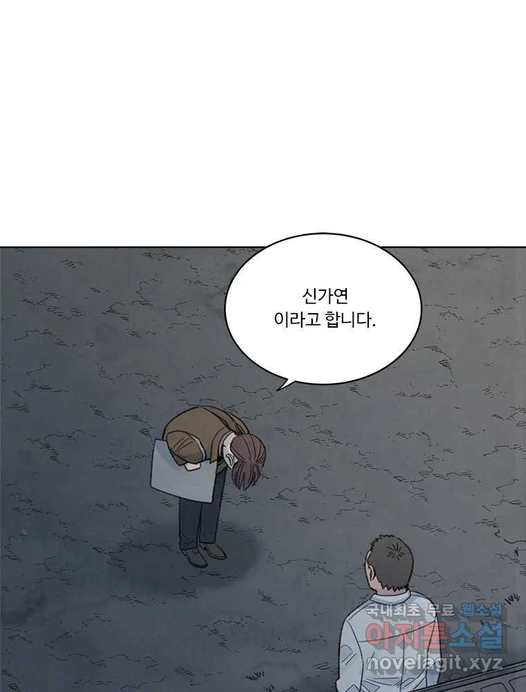 화폐개혁 황사장편 13화 - 웹툰 이미지 9