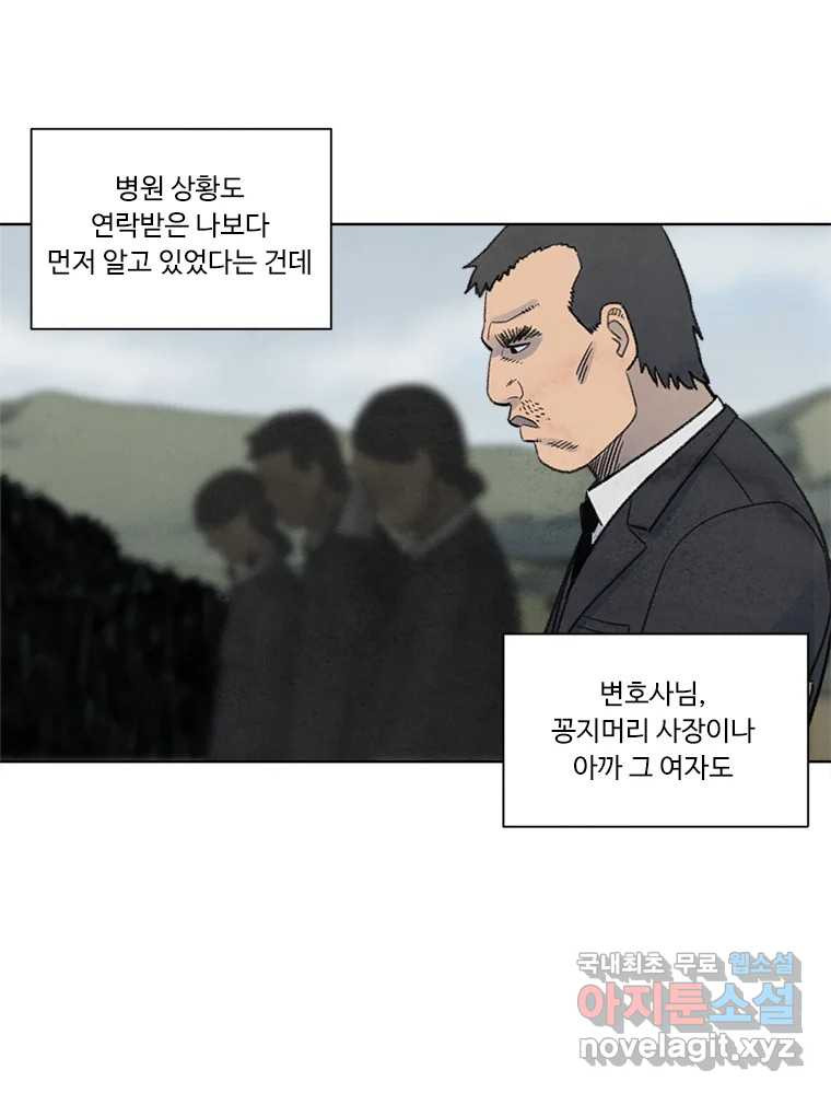 화폐개혁 황사장편 13화 - 웹툰 이미지 30