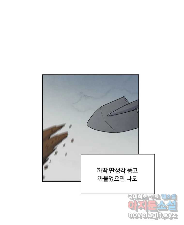 화폐개혁 황사장편 13화 - 웹툰 이미지 33