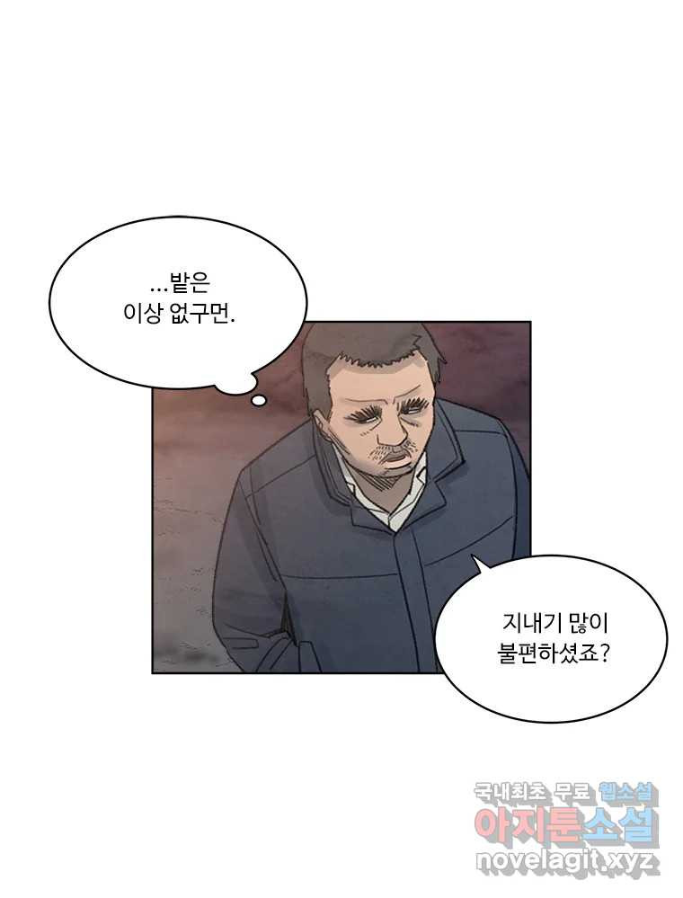 화폐개혁 황사장편 13화 - 웹툰 이미지 49