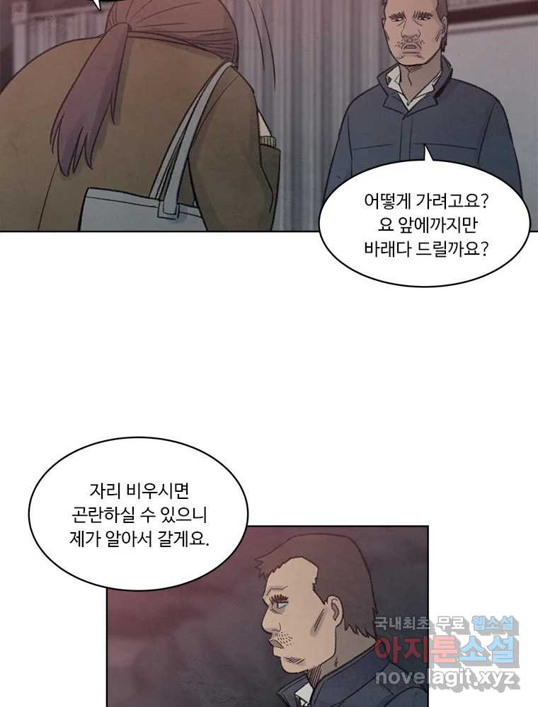 화폐개혁 황사장편 13화 - 웹툰 이미지 51