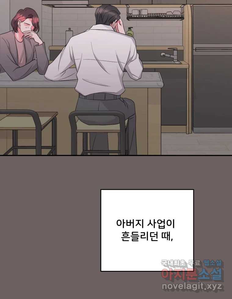 골드핸즈 72화 - 웹툰 이미지 9