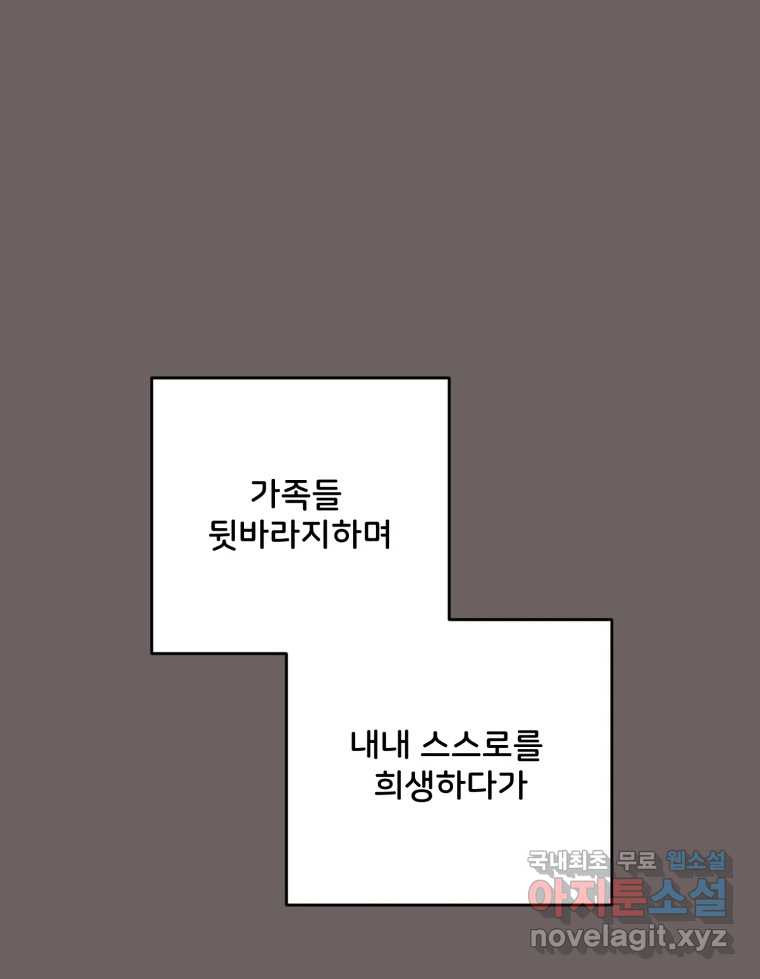 골드핸즈 72화 - 웹툰 이미지 10