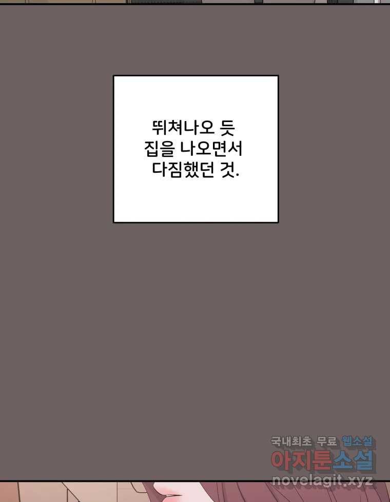 골드핸즈 72화 - 웹툰 이미지 12