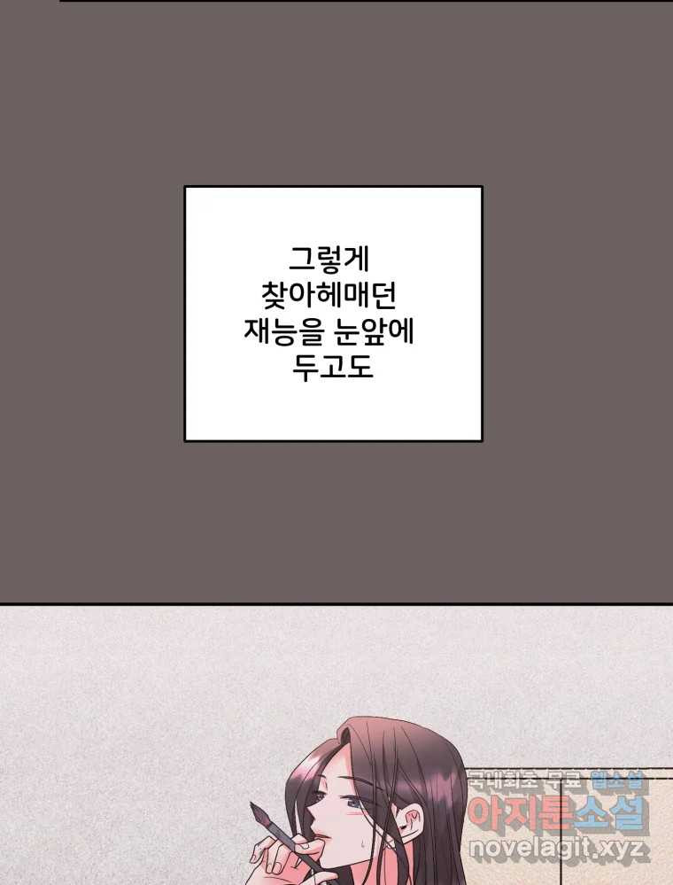 골드핸즈 72화 - 웹툰 이미지 19