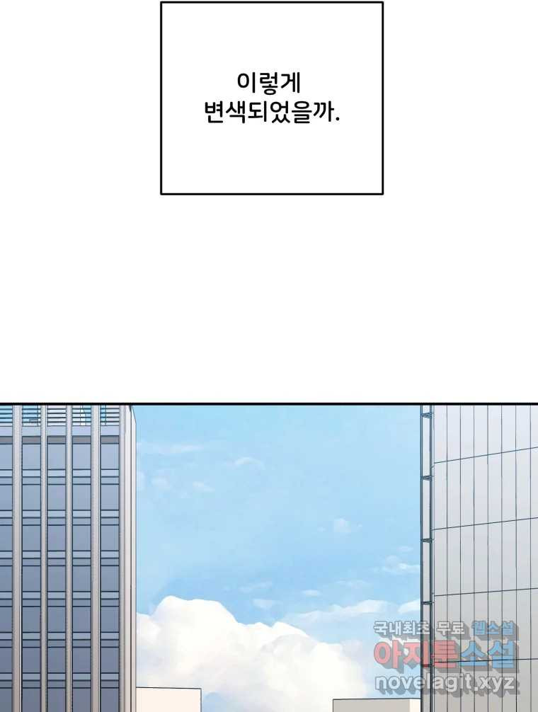 골드핸즈 72화 - 웹툰 이미지 23